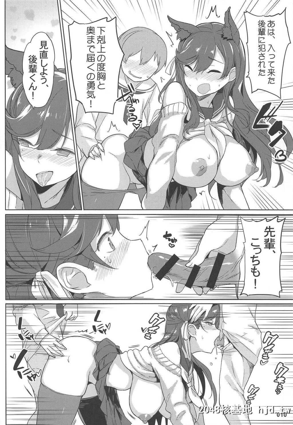 [全红白子]高雄と爱宕先辈のイジメ任务[碧蓝航线]第0页 作者:Publisher 帖子ID:50623 TAG:动漫图片,卡通漫畫,2048核基地