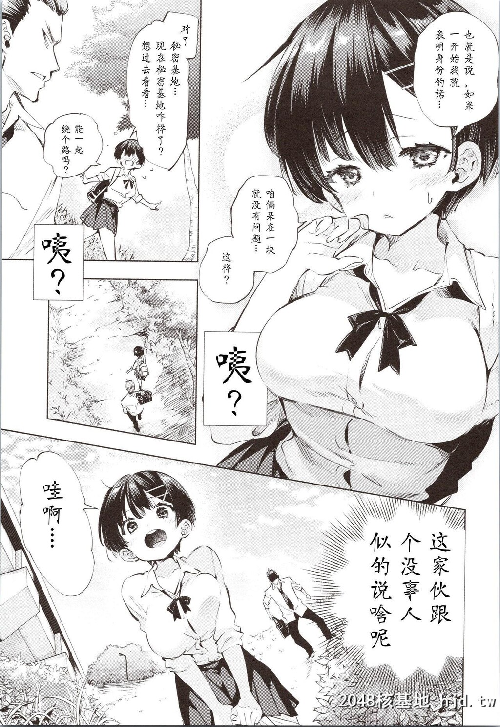 [守月史贵]知らないアソビ第1页 作者:Publisher 帖子ID:50072 TAG:动漫图片,卡通漫畫,2048核基地