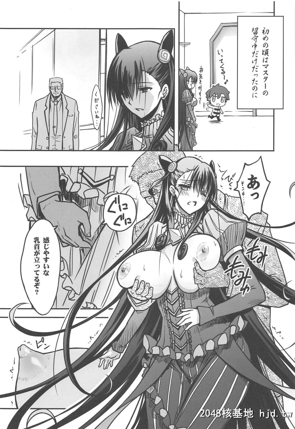 [芹沢克己]紫式部淩辱物语[Fate/GrandOrder]第0页 作者:Publisher 帖子ID:50619 TAG:动漫图片,卡通漫畫,2048核基地