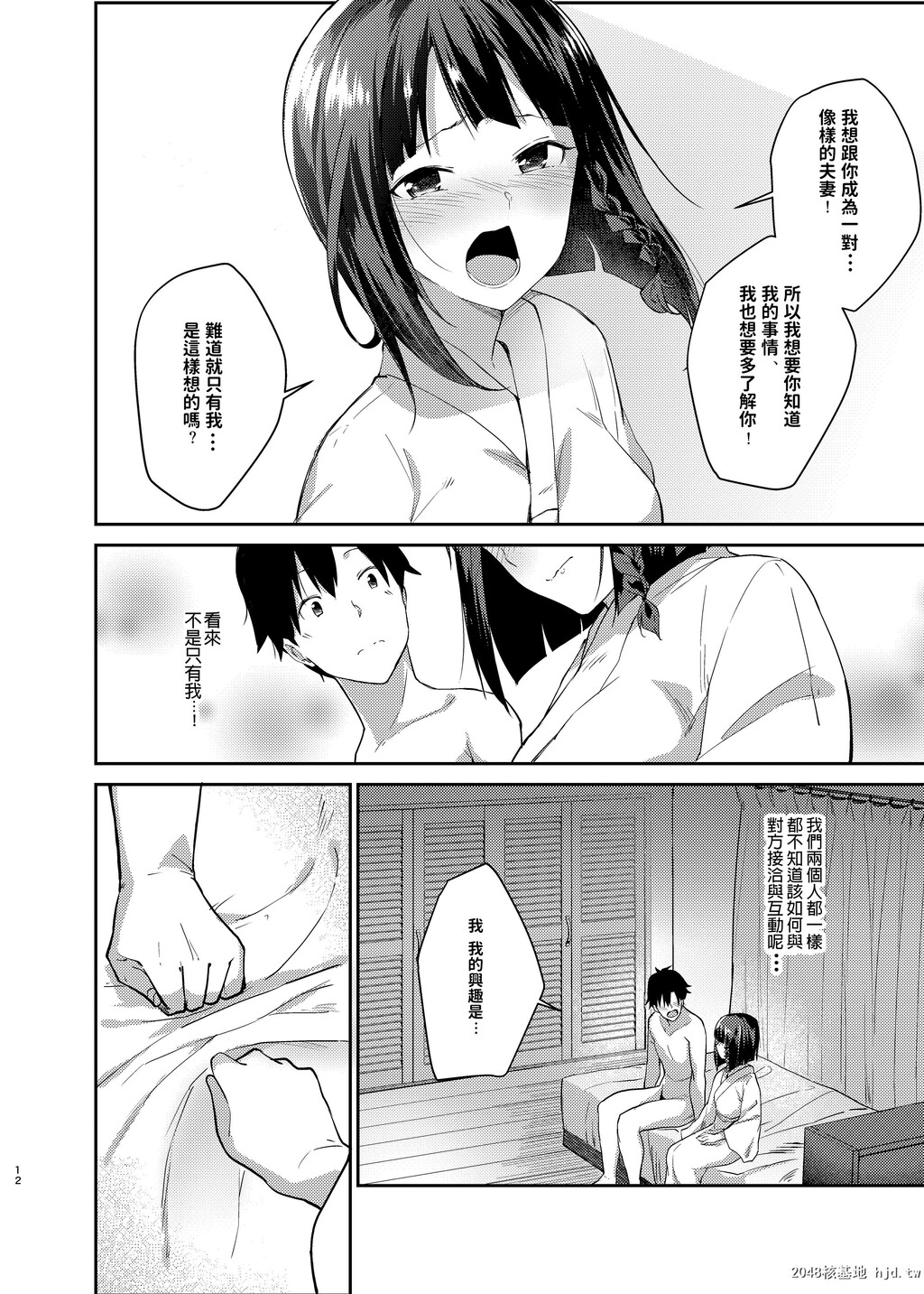 [咳寝[咳寝はじめ]]无口で无表情な妻とベッドの上でお见合いをやり直す话第1页 作者:Publisher 帖子ID:50601 TAG:动漫图片,卡通漫畫,2048核基地