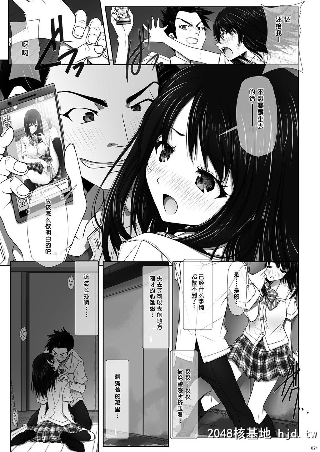 [彩～IRODORI～[SOYOSOYO]]ネトラレノトリコ-カスミノキモチ-第1页 作者:Publisher 帖子ID:50627 TAG:动漫图片,卡通漫畫,2048核基地