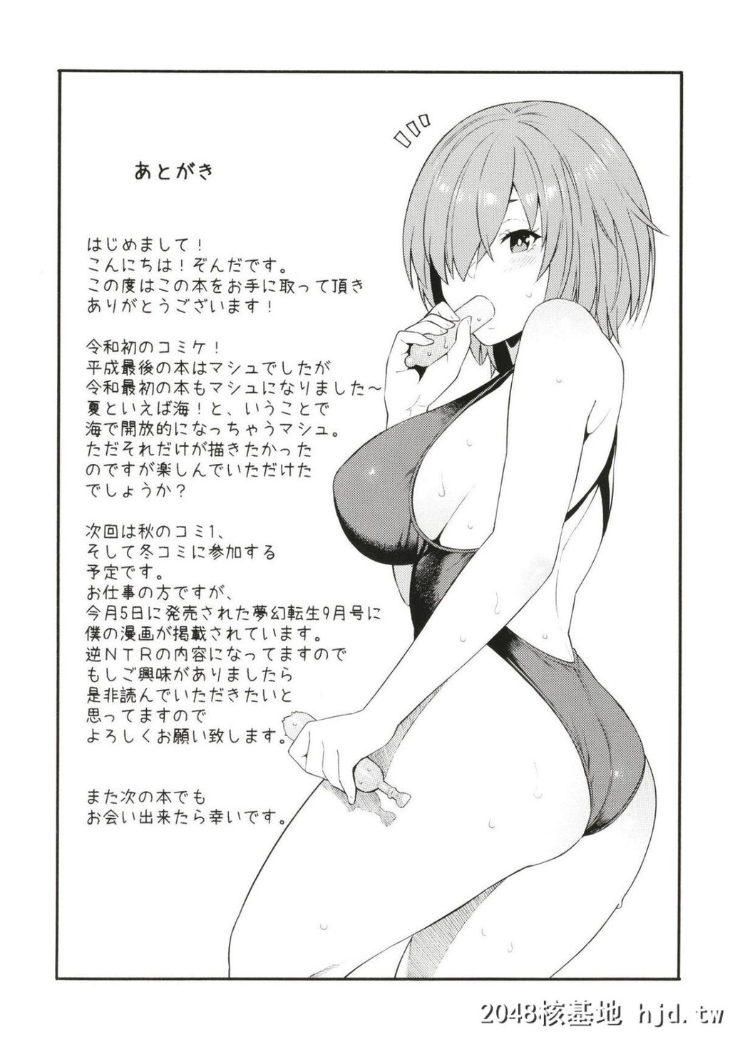 [SOLIDAIR[ぞんだ]]先辈、夏です。第1页 作者:Publisher 帖子ID:50282 TAG:动漫图片,卡通漫畫,2048核基地