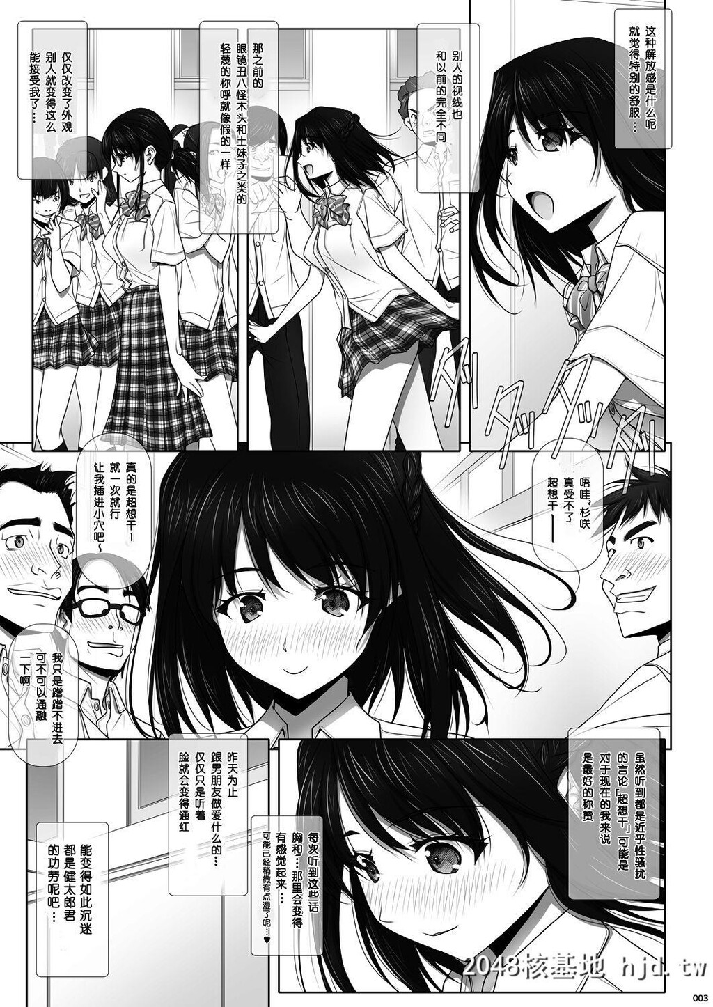 [彩～IRODORI～[SOYOSOYO]]ネトラレノトリコ-カスミノキモチ-第0页 作者:Publisher 帖子ID:50627 TAG:动漫图片,卡通漫畫,2048核基地