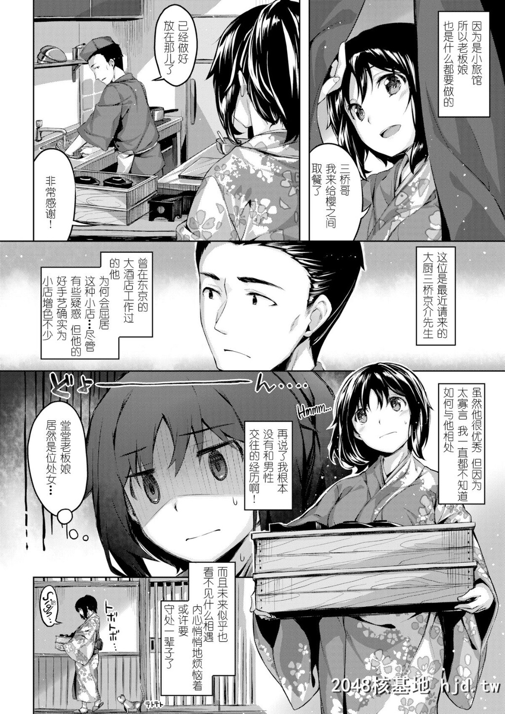 [雏咲叶]ナズナの咲く顷[无修正]第1页 作者:Publisher 帖子ID:50641 TAG:动漫图片,卡通漫畫,2048核基地