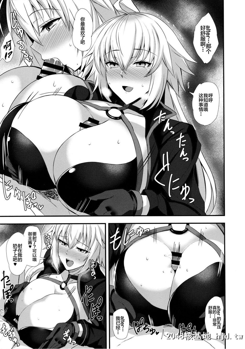 [玉子房[隈吉]]竜の魔女と水着えっちする[Fate/GrandOrder]第0页 作者:Publisher 帖子ID:50764 TAG:动漫图片,卡通漫畫,2048核基地