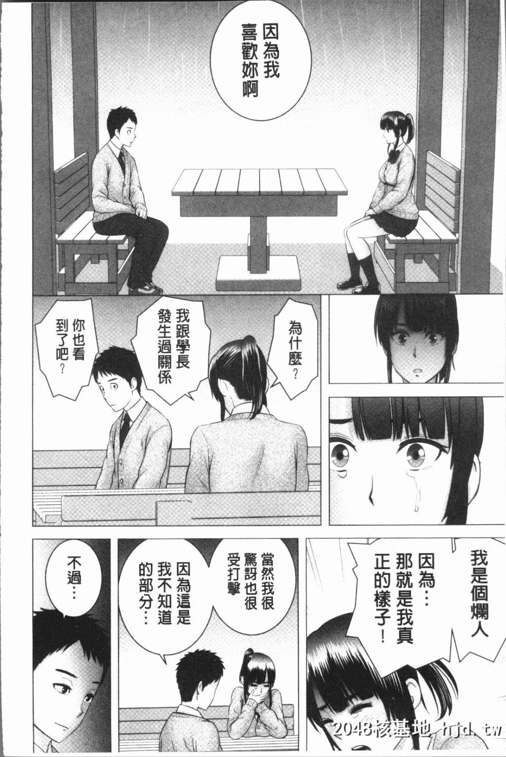 [山云]クローゼット第0页 作者:Publisher 帖子ID:50076 TAG:动漫图片,卡通漫畫,2048核基地