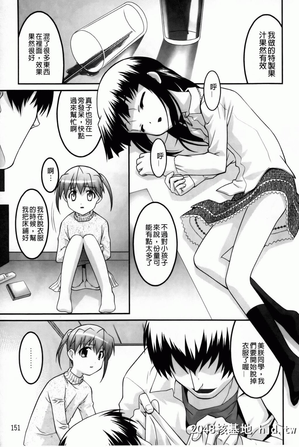 [ひめはち]幼乱三姉妹第1页 作者:Publisher 帖子ID:49865 TAG:动漫图片,卡通漫畫,2048核基地