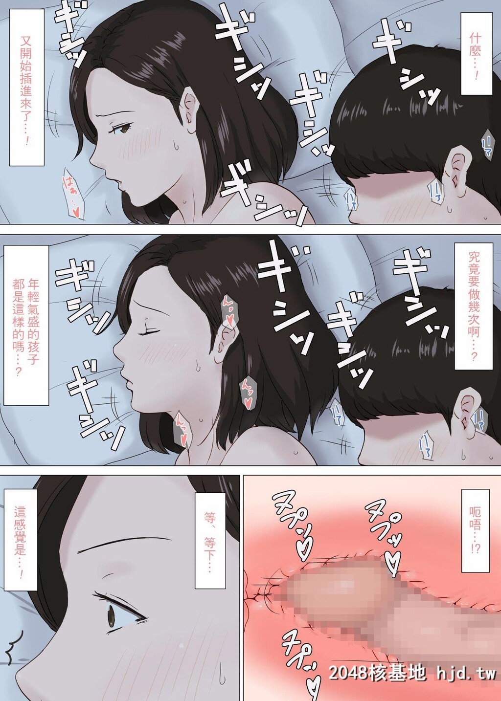 [ほーすている]母さんじゃなきゃダメなんだっ!!01~02第1页 作者:Publisher 帖子ID:50068 TAG:动漫图片,卡通漫畫,2048核基地