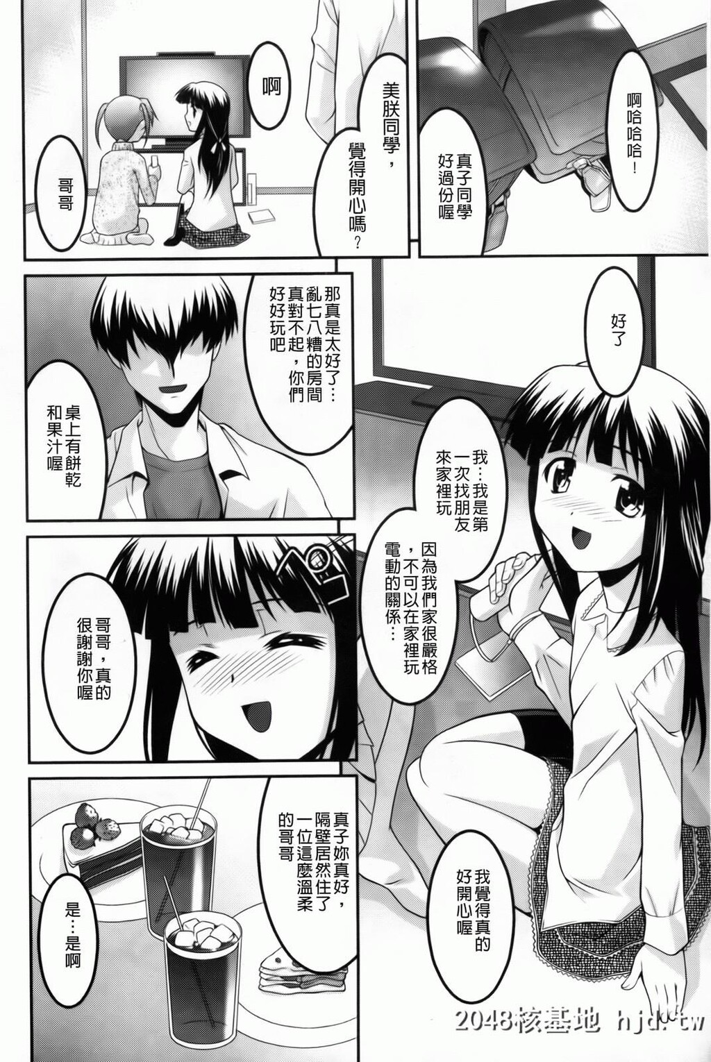 [ひめはち]幼乱三姉妹第1页 作者:Publisher 帖子ID:49865 TAG:动漫图片,卡通漫畫,2048核基地