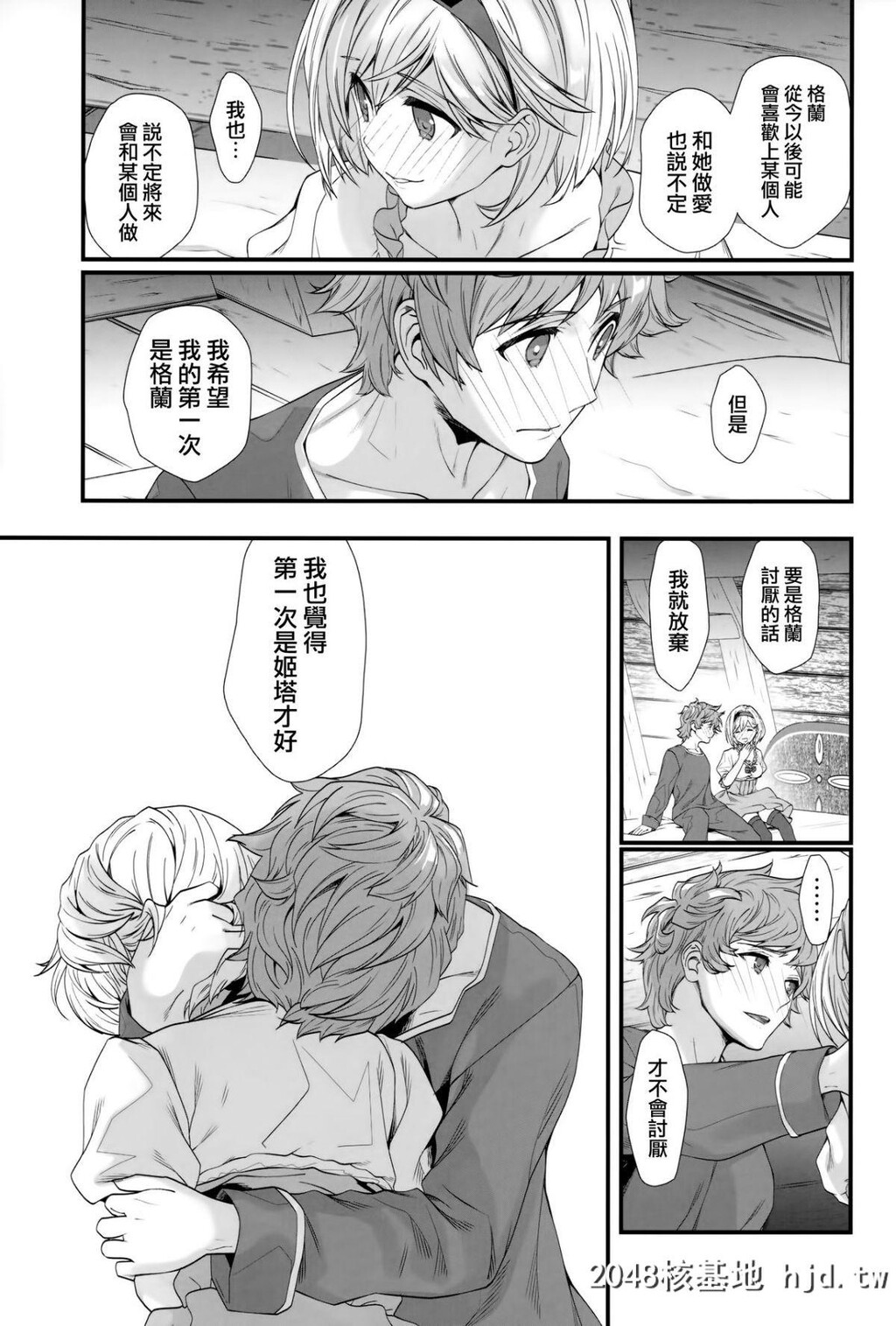 [恋爱漫画家[鸣瀬ひろふみ]]原罪のくびき第1页 作者:Publisher 帖子ID:49651 TAG:动漫图片,卡通漫畫,2048核基地