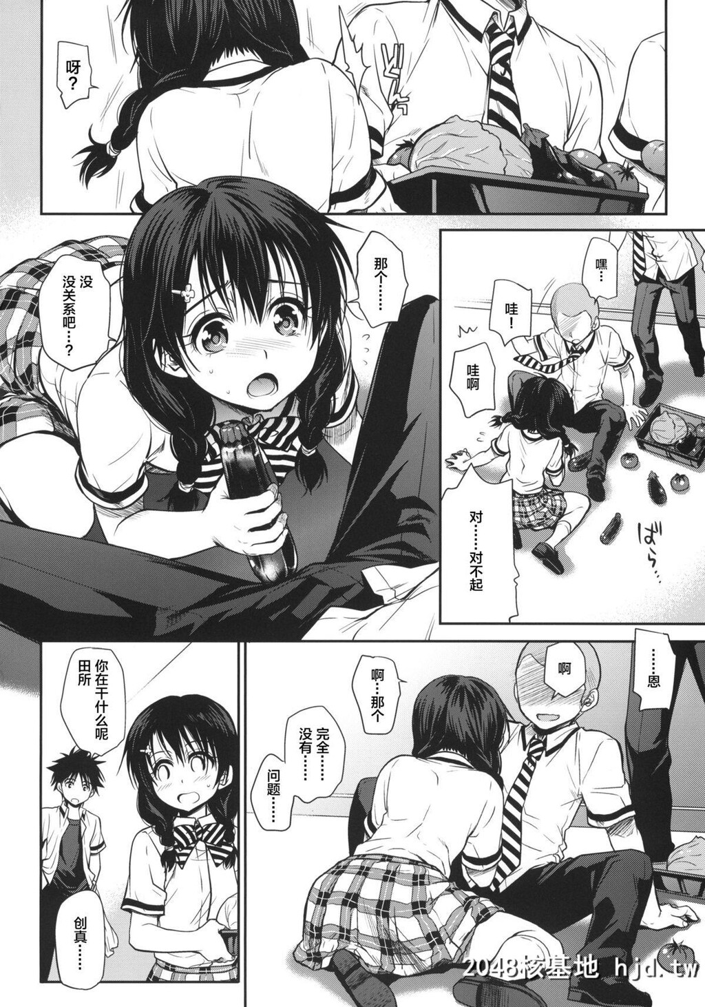 [たくみな无知[たくみなむち]][食欲全开！]第0页 作者:Publisher 帖子ID:49649 TAG:动漫图片,卡通漫畫,2048核基地