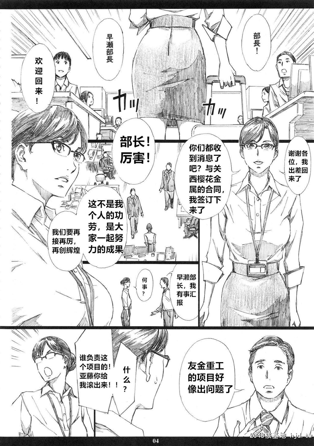 [黑白]巨乳女上司催眠肉人形[26P]第0页 作者:Publisher 帖子ID:49646 TAG:动漫图片,卡通漫畫,2048核基地