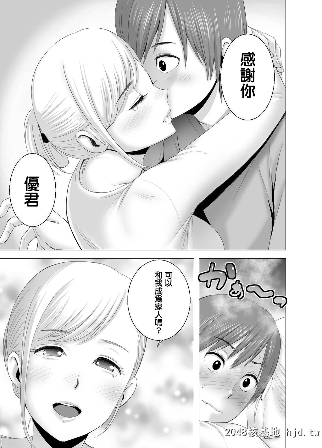 [[山云]あたらしいお姉さん第0页 作者:Publisher 帖子ID:49187 TAG:动漫图片,卡通漫畫,2048核基地