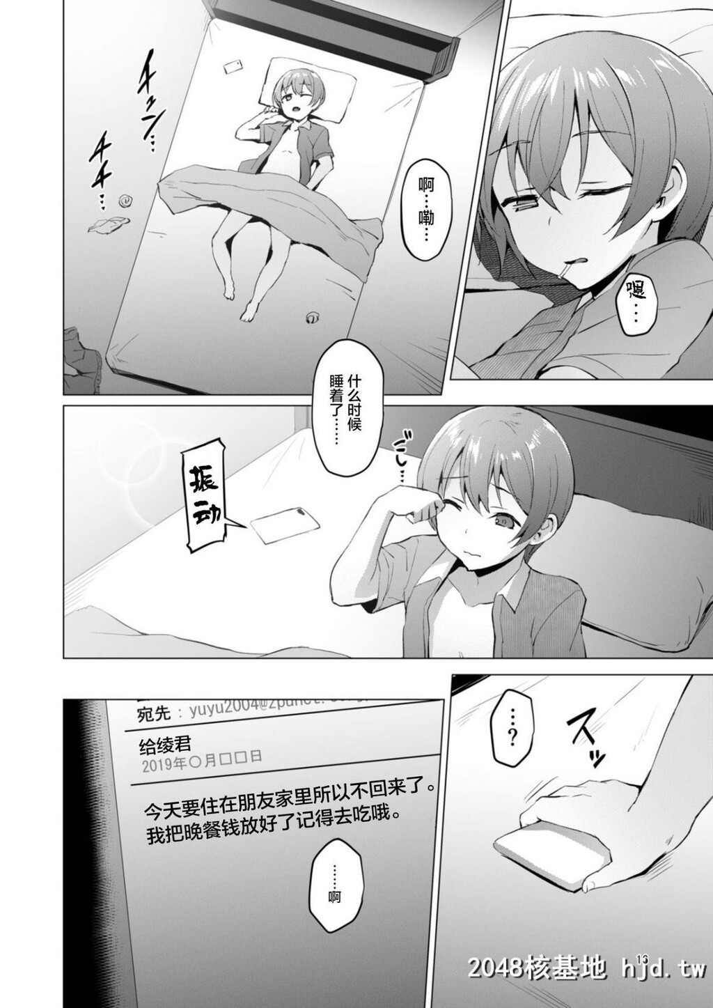 [Vパン'sエクスタシー[左藤空気]]ネトシス～春野香澄～第1页 作者:Publisher 帖子ID:47553 TAG:动漫图片,卡通漫畫,2048核基地