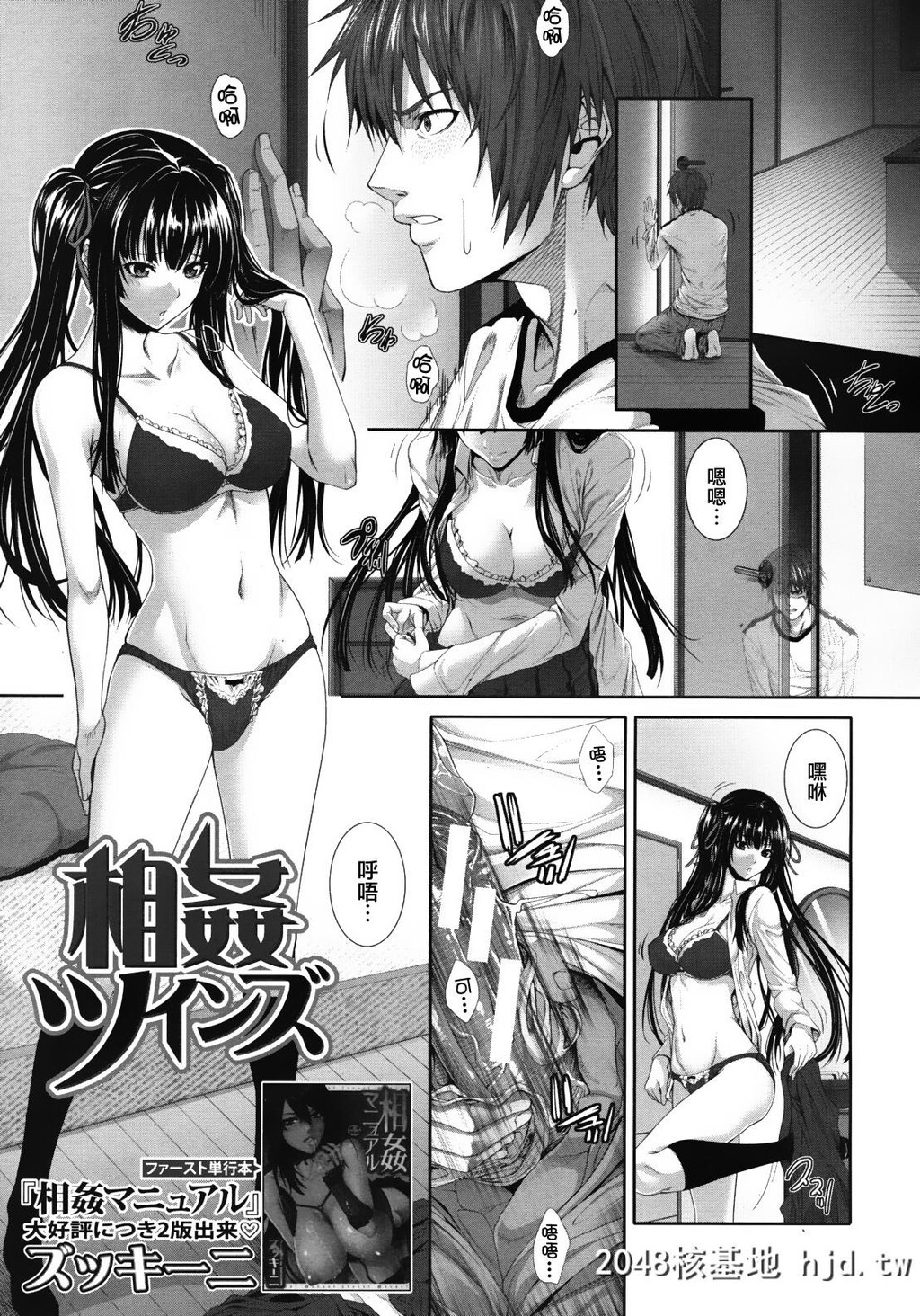 [ズッキーニ]相姦ツインズ[COMICMUJIN2012年4月号][30P]第1页 作者:Publisher 帖子ID:49200 TAG:动漫图片,卡通漫畫,2048核基地