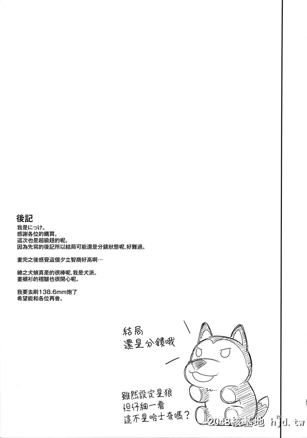 [Cherish[西村にけ]]その嫁狂犬につき[アズールレーン]第1页 作者:Publisher 帖子ID:48105 TAG:动漫图片,卡通漫畫,2048核基地