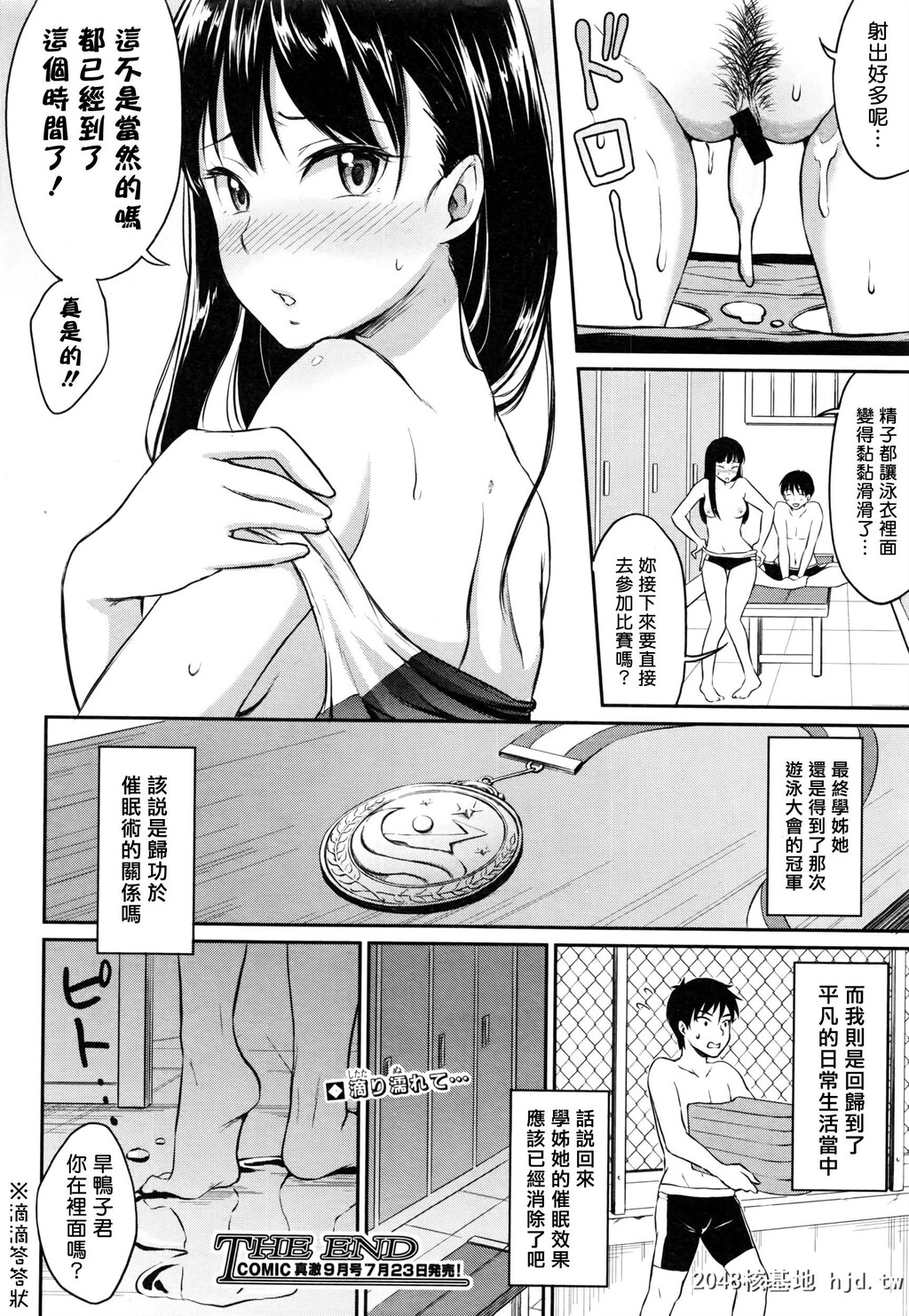 [メガねぃ]游泳社长被催眠[22P]第1页 作者:Publisher 帖子ID:48361 TAG:动漫图片,卡通漫畫,2048核基地