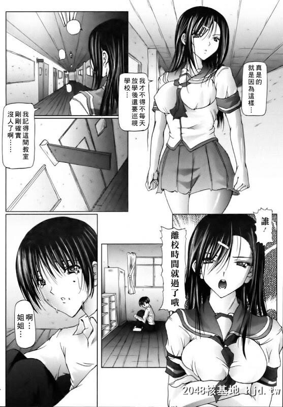 [姐弟之心][33P]第1页 作者:Publisher 帖子ID:47914 TAG:动漫图片,卡通漫畫,2048核基地