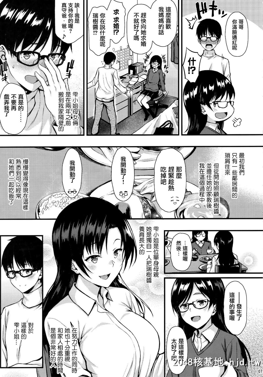 [C95][とんぷぅら亭[サエモン]]お隣さんは俺の想い人[无邪気汉化组][43P]第1页 作者:Publisher 帖子ID:47549 TAG:动漫图片,卡通漫畫,2048核基地