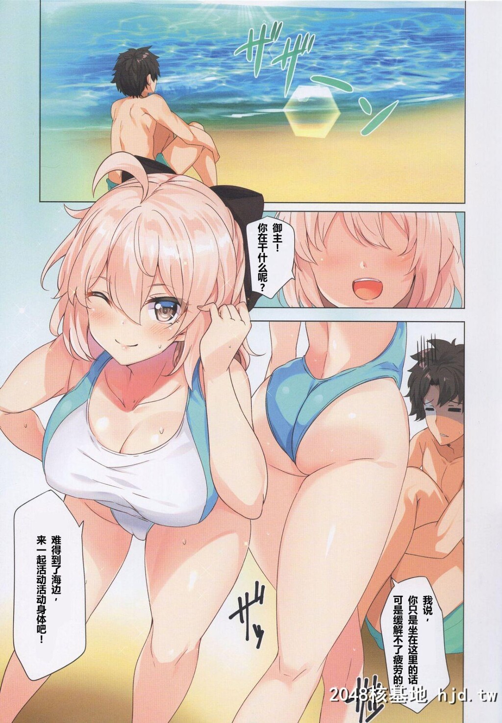 [ソチコチ[そらモチ]]沖田さんとバカンス日和第1页 作者:Publisher 帖子ID:47551 TAG:动漫图片,卡通漫畫,2048核基地