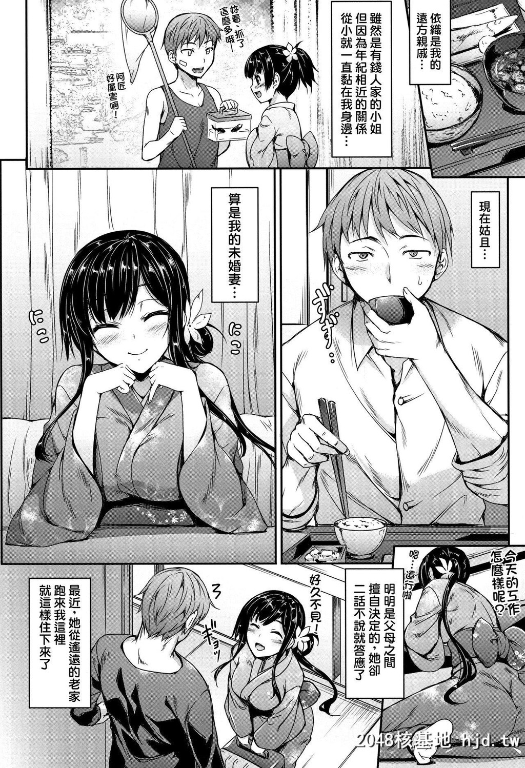 [中乃空]はんなり绊されて?第1页 作者:Publisher 帖子ID:49193 TAG:动漫图片,卡通漫畫,2048核基地