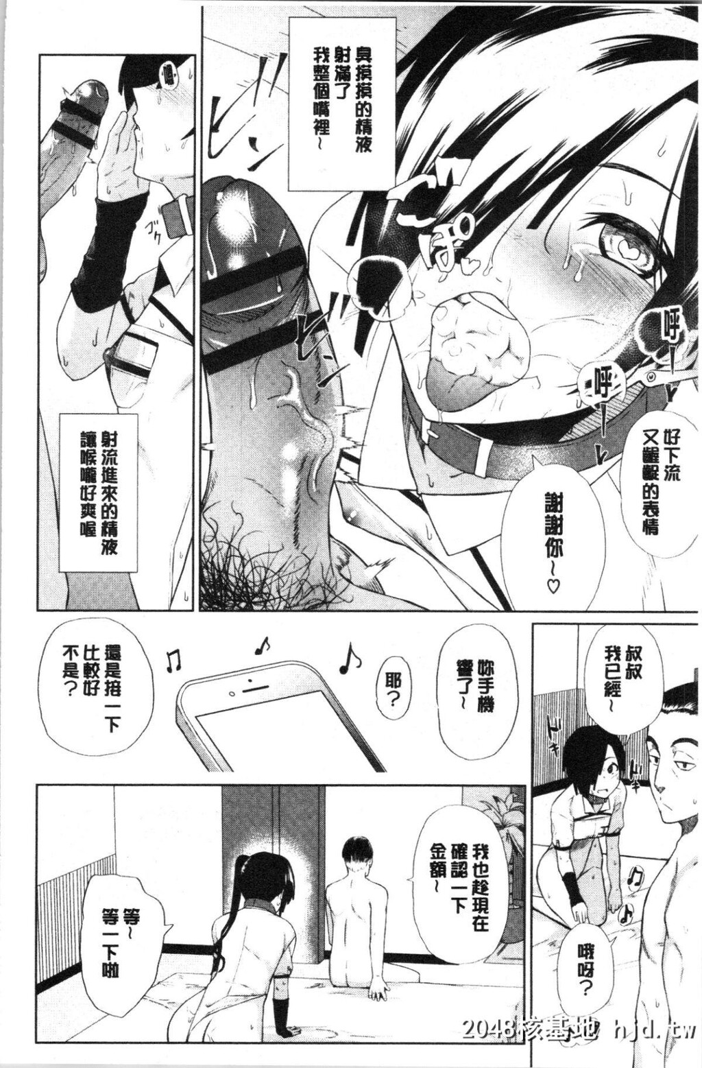 [鱼野シノメ]ハッピーエンド第1页 作者:Publisher 帖子ID:47741 TAG:动漫图片,卡通漫畫,2048核基地