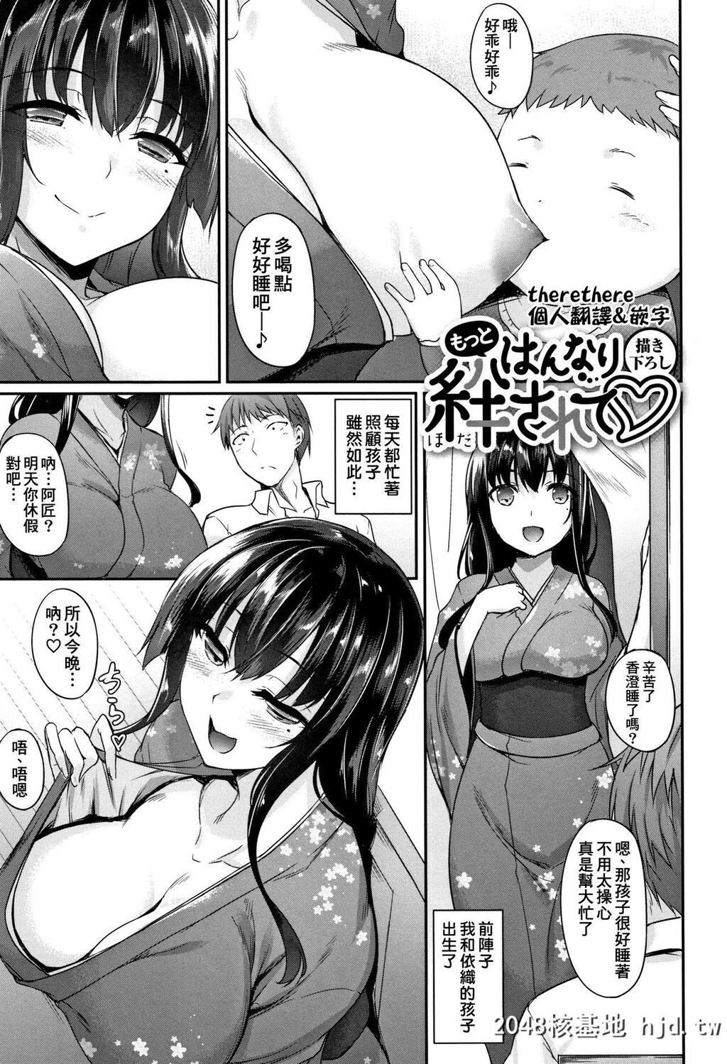 [中乃空]はんなり绊されて?第1页 作者:Publisher 帖子ID:49193 TAG:动漫图片,卡通漫畫,2048核基地