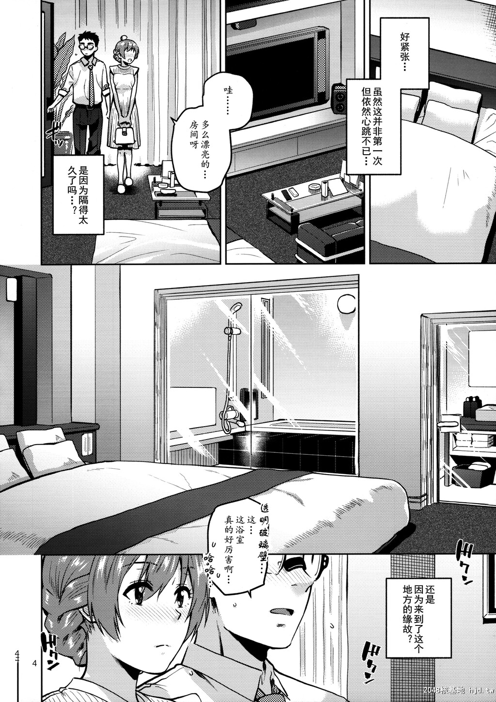 [爱増庭[文月悠]]私だって大人なんです+おまけ第1页 作者:Publisher 帖子ID:47739 TAG:动漫图片,卡通漫畫,2048核基地