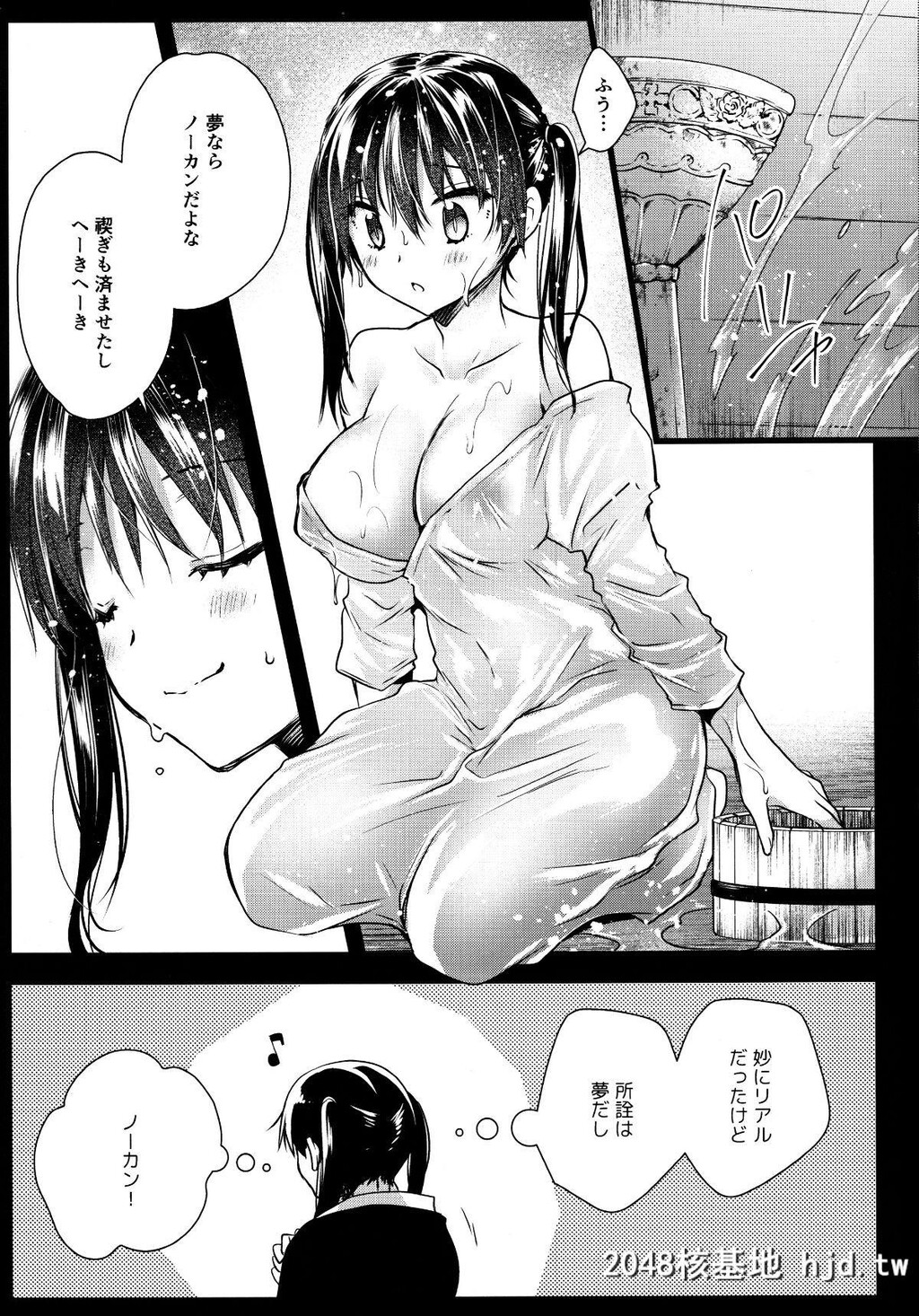 [C96][黒泽pict[黒泽ユリ]]これってラッキースケベられってレベルなの!?[炎炎ノ消防队]第1页 作者:Publisher 帖子ID:48348 TAG:动漫图片,卡通漫畫,2048核基地