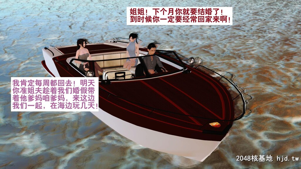 [3D]度假海岛受难记01第1页 作者:Publisher 帖子ID:47915 TAG:动漫图片,卡通漫畫,2048核基地