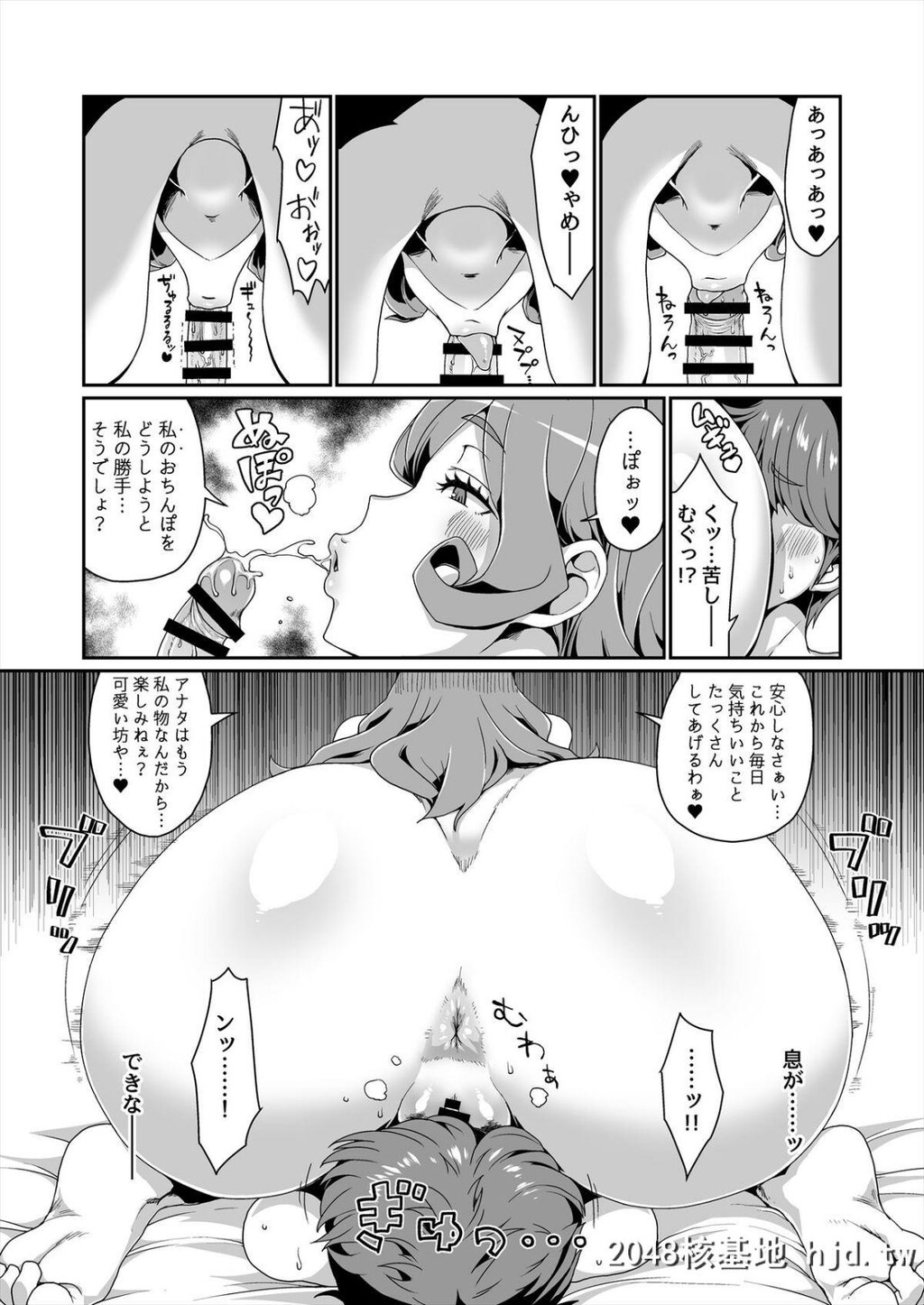 [ParadiseGom[ごるごんぞーら]]GoddessLife～デメテル编～[ダンジョンに出会いを求めるの...第1页 作者:Publisher 帖子ID:48107 TAG:动漫图片,卡通漫畫,2048核基地