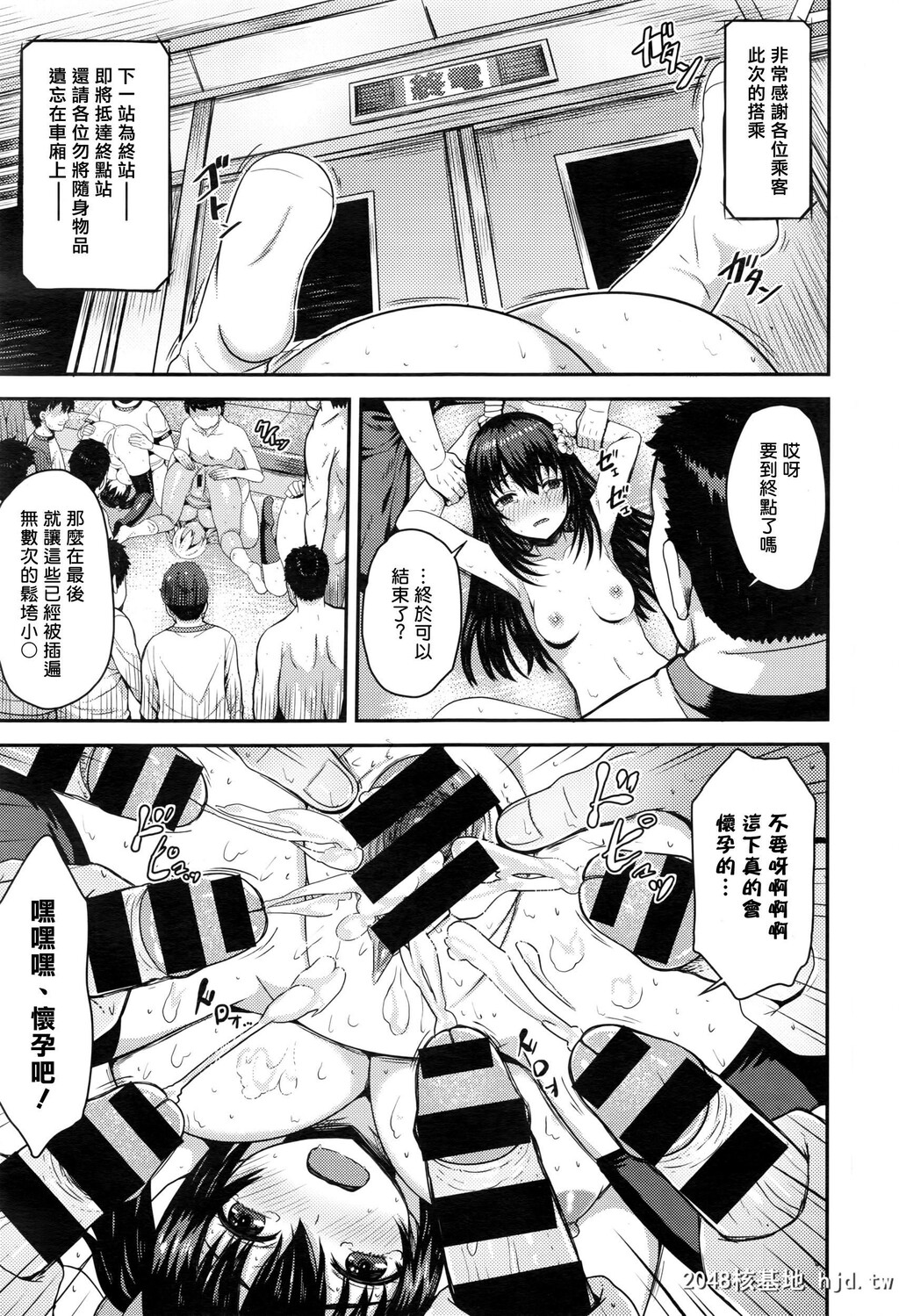 [ありのとわたり]惩罚性癡汉电车[26P]第1页 作者:Publisher 帖子ID:48358 TAG:动漫图片,卡通漫畫,2048核基地