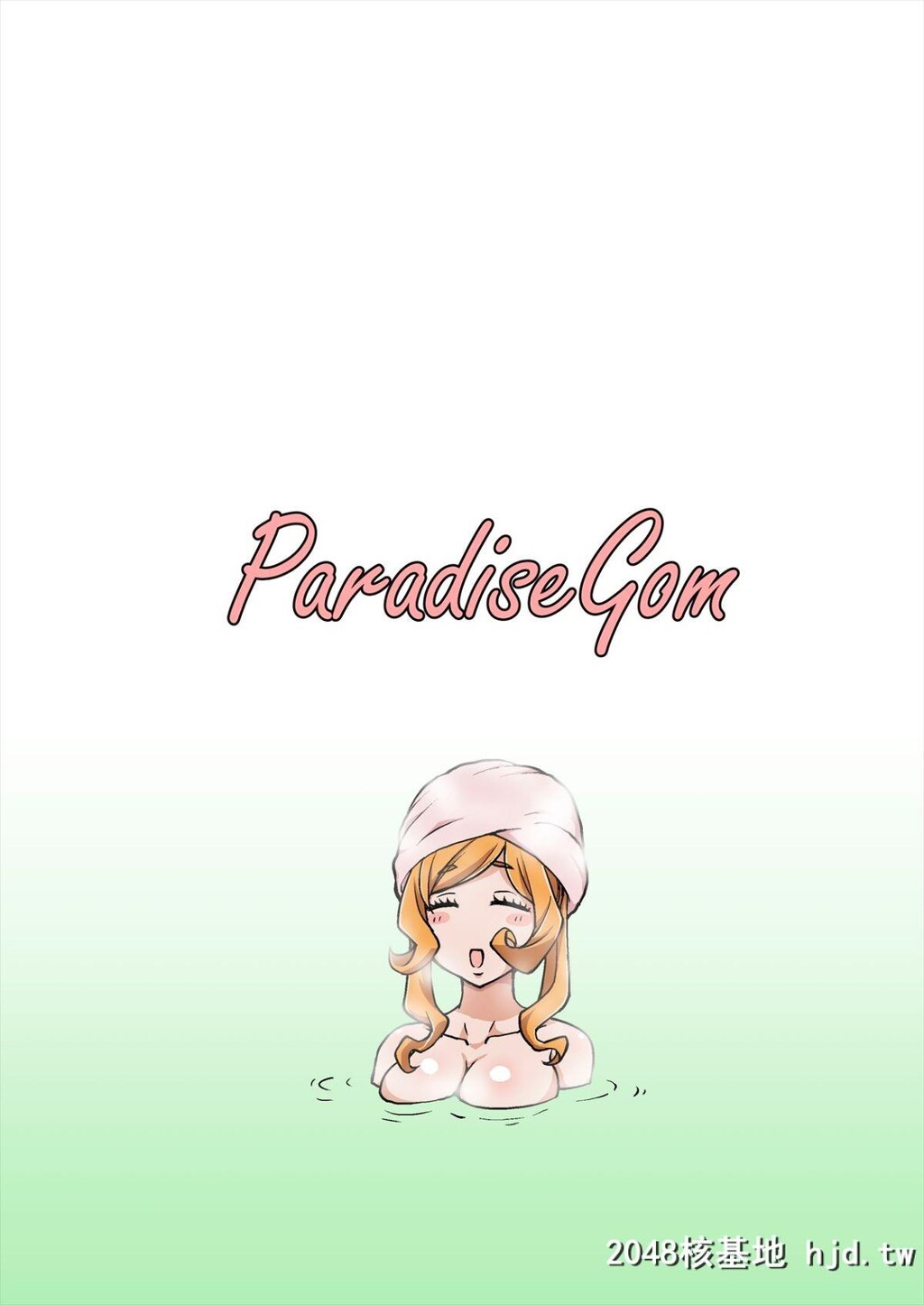 [ParadiseGom[ごるごんぞーら]]GoddessLife～デメテル编～[ダンジョンに出会いを求めるの...第0页 作者:Publisher 帖子ID:48107 TAG:动漫图片,卡通漫畫,2048核基地