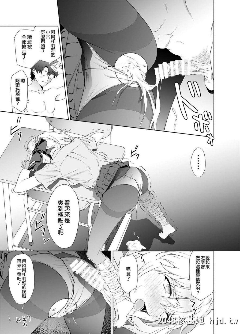 [拡张パーツ[远藤良危]]JKアルトリア[オルタ]第0页 作者:Publisher 帖子ID:47557 TAG:动漫图片,卡通漫畫,2048核基地