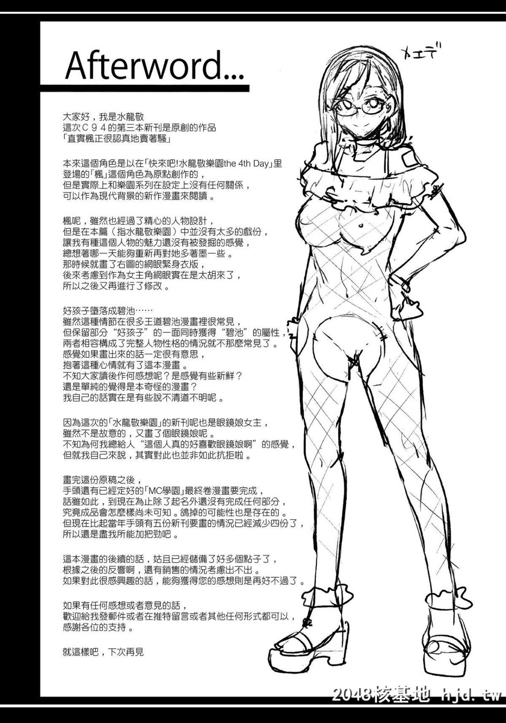 [C94][ありすの宝箱[水龙敬]]直実枫は真面目でスケベ[无毒汉化组][39P]第1页 作者:Publisher 帖子ID:48808 TAG:动漫图片,卡通漫畫,2048核基地