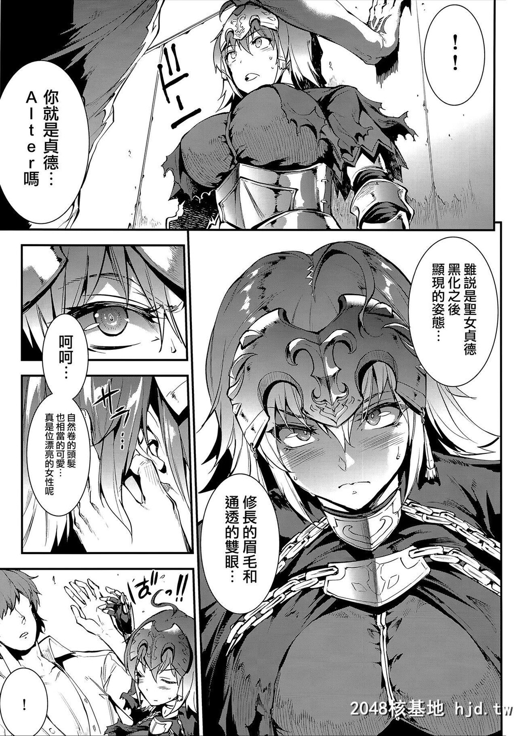 [ERECTTOUCH[エレクトさわる]]J×J[Fate/GrandOrder]第1页 作者:Publisher 帖子ID:48104 TAG:动漫图片,卡通漫畫,2048核基地