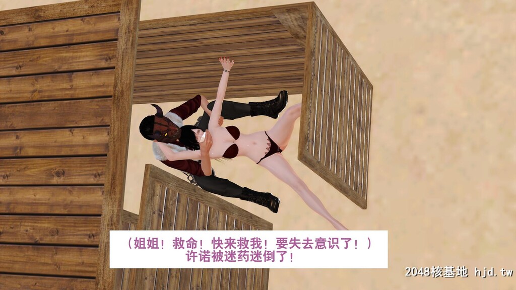 [3D]度假海岛受难记01第1页 作者:Publisher 帖子ID:47915 TAG:动漫图片,卡通漫畫,2048核基地