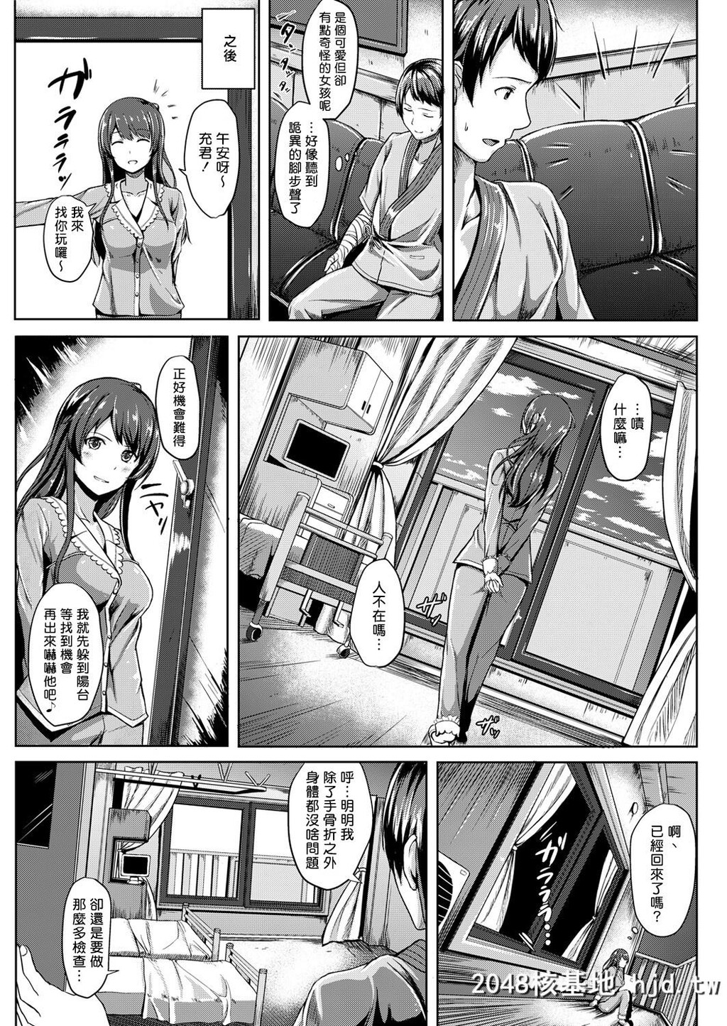 [片槻けい]恶作剧的交流方式[18P]第0页 作者:Publisher 帖子ID:48362 TAG:动漫图片,卡通漫畫,2048核基地