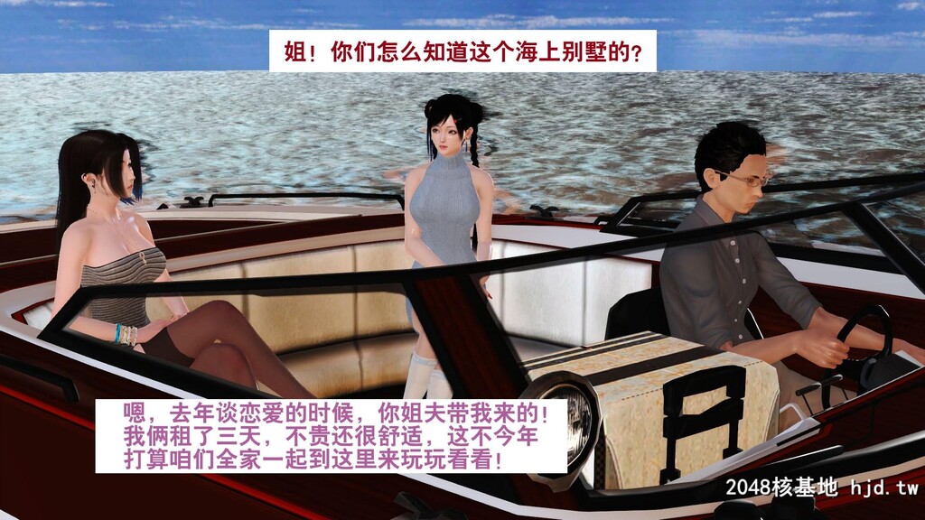 [3D]度假海岛受难记01第1页 作者:Publisher 帖子ID:47915 TAG:动漫图片,卡通漫畫,2048核基地