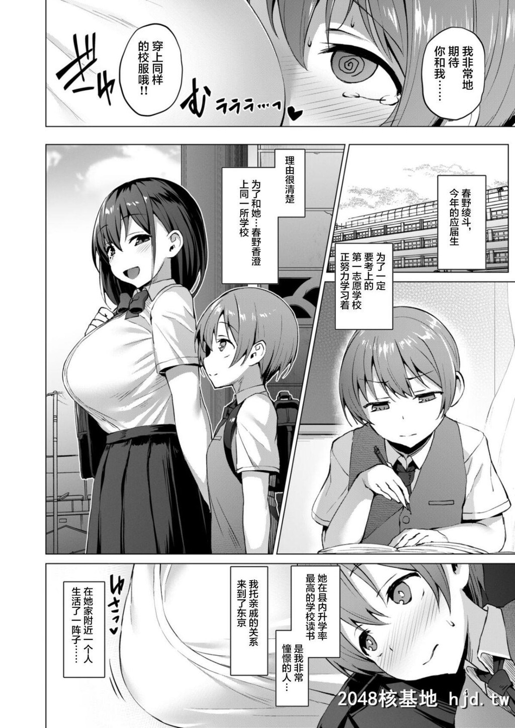 [Vパン'sエクスタシー[左藤空気]]ネトシス～春野香澄～第0页 作者:Publisher 帖子ID:47553 TAG:动漫图片,卡通漫畫,2048核基地