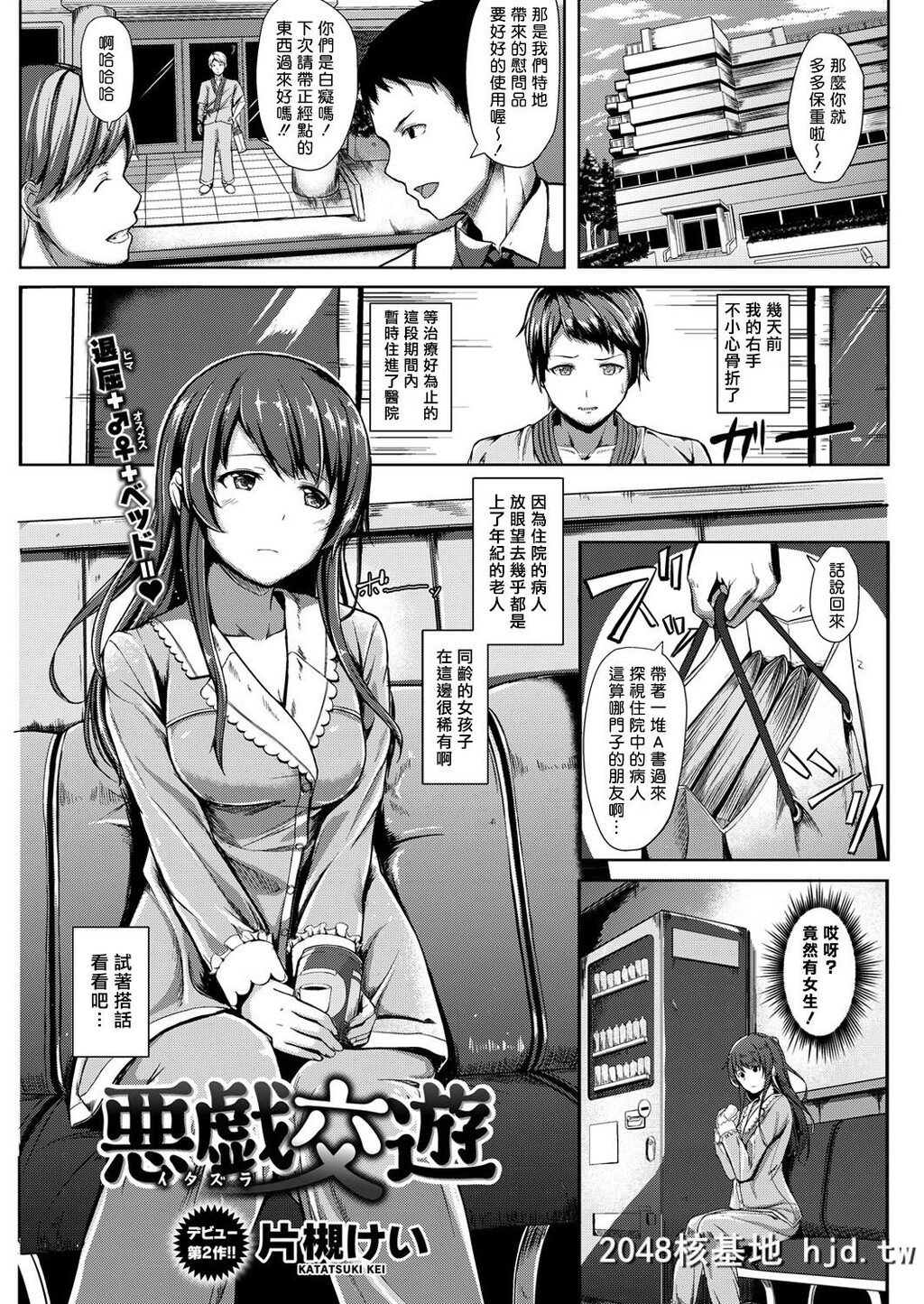 [片槻けい]恶作剧的交流方式[18P]第1页 作者:Publisher 帖子ID:48362 TAG:动漫图片,卡通漫畫,2048核基地