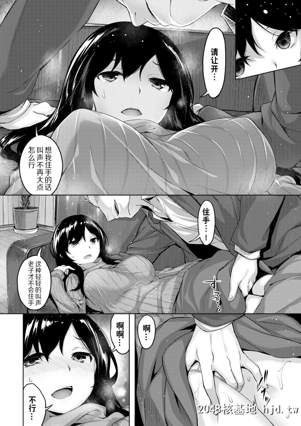 [雏咲叶]ワルイヤツ[无修正]第1页 作者:Publisher 帖子ID:49190 TAG:动漫图片,卡通漫畫,2048核基地