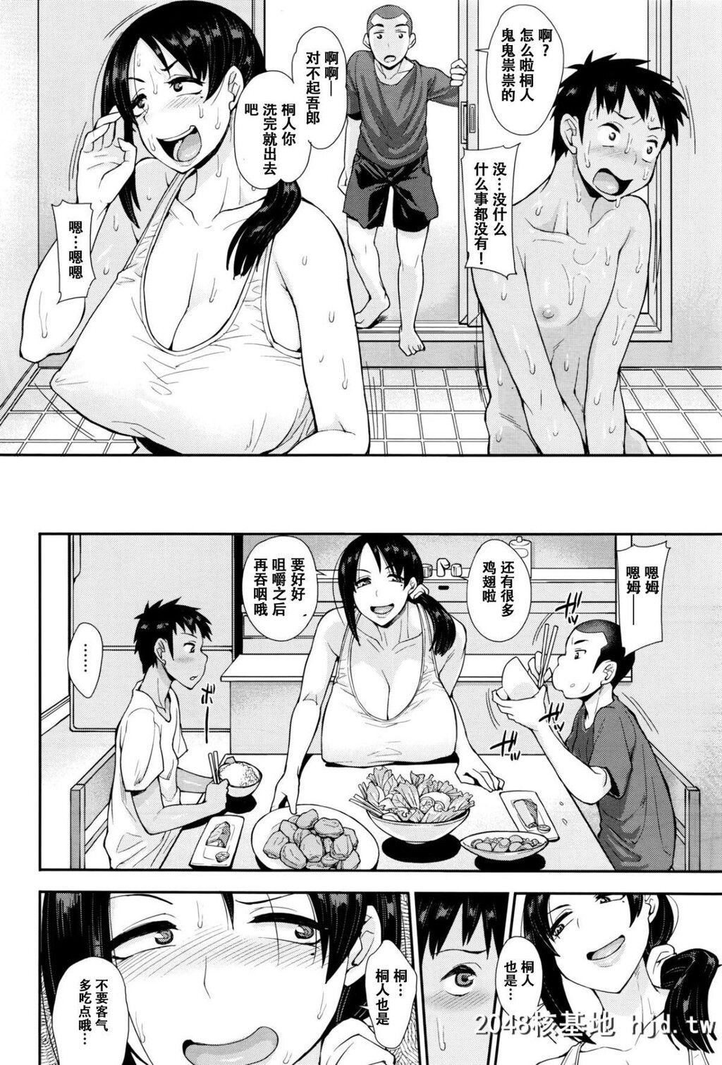 [萝莉推土机个人精翻][右脳]おばコン[コミックゼロス#45][26P]第1页 作者:Publisher 帖子ID:49197 TAG:动漫图片,卡通漫畫,2048核基地