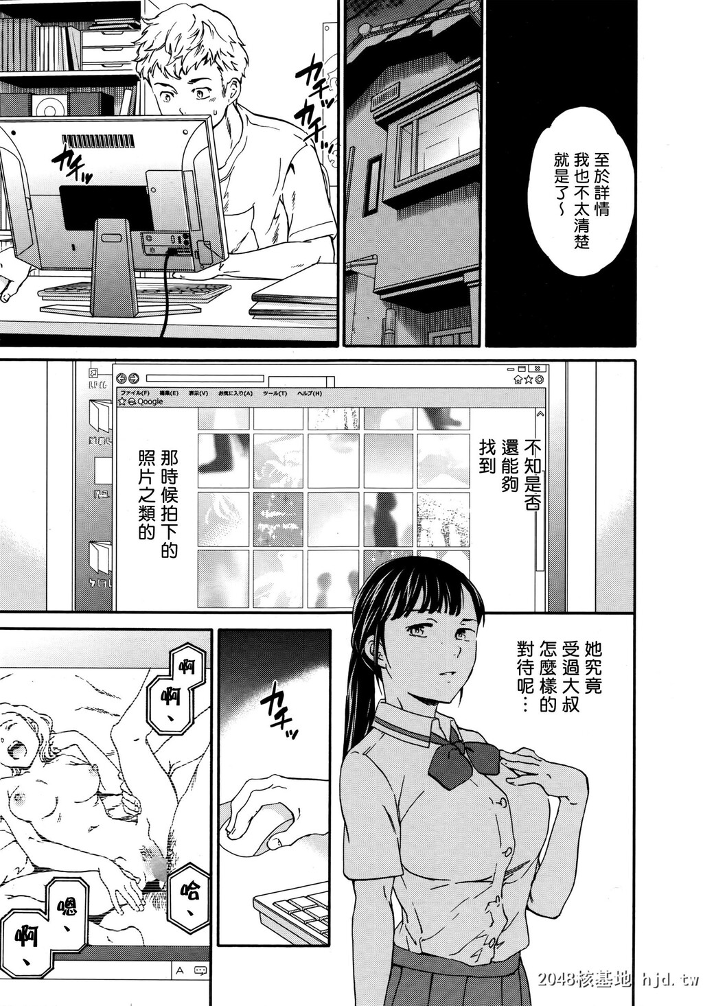 [Cuvie]说谎的人要吞什么呢?[26P]第1页 作者:Publisher 帖子ID:48359 TAG:动漫图片,卡通漫畫,2048核基地