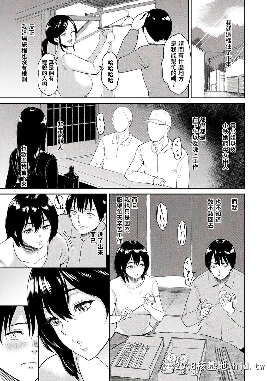 [ビフィダス]交わりの宿第1页 作者:Publisher 帖子ID:47559 TAG:动漫图片,卡通漫畫,2048核基地