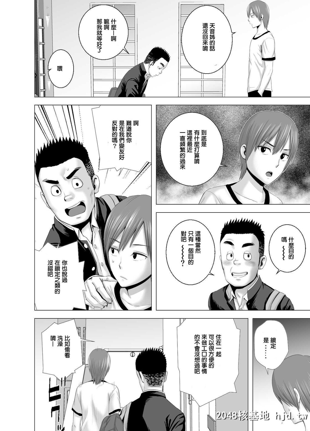 [[山云]あたらしいお姉さん第1页 作者:Publisher 帖子ID:49187 TAG:动漫图片,卡通漫畫,2048核基地