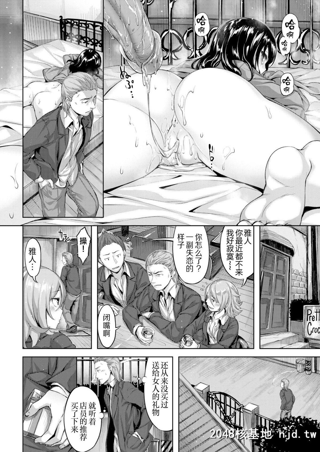 [雏咲叶]ワルイヤツ[无修正]第1页 作者:Publisher 帖子ID:49190 TAG:动漫图片,卡通漫畫,2048核基地