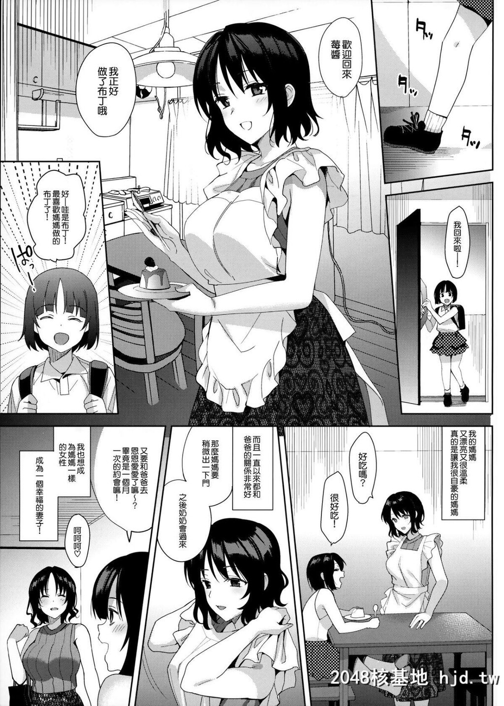 [abgrund[さいかわゆさ]]メスメリズム6第0页 作者:Publisher 帖子ID:47748 TAG:动漫图片,卡通漫畫,2048核基地