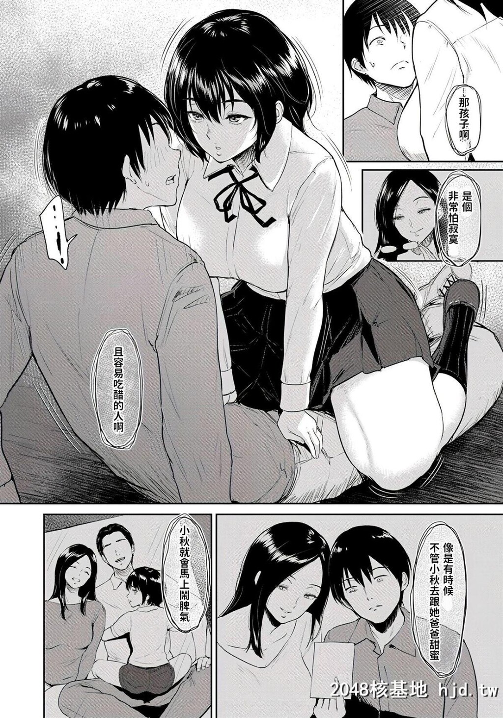 [ビフィダス]交わりの宿第1页 作者:Publisher 帖子ID:47559 TAG:动漫图片,卡通漫畫,2048核基地