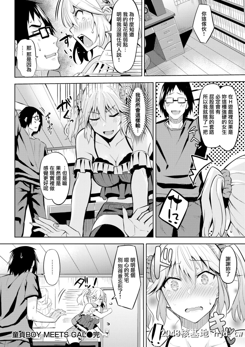 [羽月ユウト]童贞BOYMEETSGAL[COMIC快楽天ビースト2017年6月号][无邪気汉化组][MJK-19-Z1608...第1页 作者:Publisher 帖子ID:48352 TAG:动漫图片,卡通漫畫,2048核基地